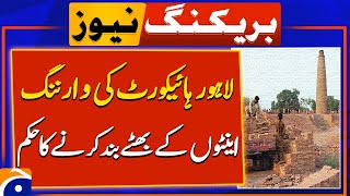 Lahore High Court Orders Immediate Closure of Brick Kilns | Breaking News Update