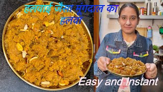 सिर्फ एक बार मूंगदाल का हलवा मेरी Tips And Trick से बनाओगे ना तो कभी गलती होगी और बनेगा एकदम Perfect