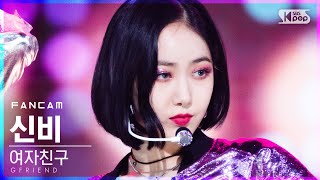 [안방1열 직캠4K] 여자친구 신비 'MAGO' (GFRIEND SinB FanCam)│@SBS Inkigayo_2020.11.22.