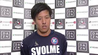 【公式】試合後インタビュー動画：奥田 晃也（YS横浜）Ｙ．Ｓ．Ｃ．Ｃ．横浜vs鹿児島ユナイテッドＦＣ 明治安田生命Ｊ３リーグ 第29節 2017/10/28