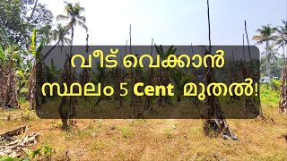 Vlog 557. House plots starting from 5 Cent for sale !! | MARBLE HOMES