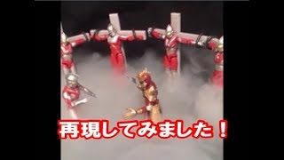 掌動　ＳＨＯＤＯ　ウルトラマンＶＳ　Ａ　対　エースキラー