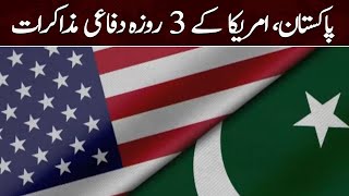Pak, US defence dialogue continues in Washington | Samaa News