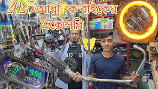 2025 আধুনিক বাইকের এক্সেসরিজ। Bike Accessories Bonshal 2025