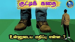 Value | Motivational story |Thought for the day |Bible moral story |tamil  bible words