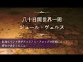 【水曜は冒険小説】八十日間世界一周 9 37 紅海とインド洋がフィリアス・フォッグの計画にとって都合が良かったこと ジュール・ヴェルヌ 読み聞かせ 通勤時のbgm 睡眠誘導 作業用