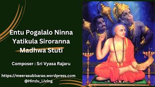 ఎంత పొగలలో నిన్నా యతికుల సిరోరన్న | శ్రీ వ్యాసరాజులు | మధ్వ స్తుతి