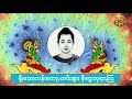 တရား​ေတာ္​ ၂၄ ပစၥည္​း​ေဟတုပစၥ​ေယာ