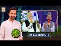 Mehfil e Shan e Mustafa SAWW | Rabi-ul-Awal Special | 29 Sep 2023 | Part 3 | ARY Qtv