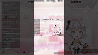 【Vtuber精華】兔兔寫春聯寫到一半 結果手機突然沒電了 放送事故 【麒麟/Kilin】不#vtuber #台灣vtuber #vtuber精華 #麒麟 #kilinsbar