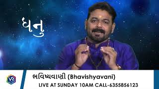 ભવિષ્યવાણી 145 | નારાયણ બલી સંપૂર્ણ વિધિ | VR LIVE