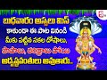 Ayyappa Special Songs | Ayyappa New Songs | Telugu Devotional Songs | Prime Music Devotional