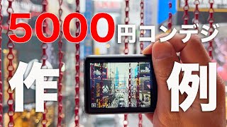 5,000円のコンデジでスナップしたら最高の写真が撮れた【激安カメラのススメ】