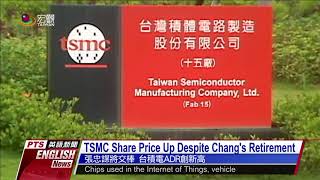 張忠謀將交棒 台積電ADR創新高 TSMC Share Price Up Despite Chang's Retirement—英語新聞