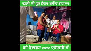 खाली भी हुए हैरान धर्मेन्द्र राजभर को देखकर wwc #india #sorts #khali #thegreatkhali