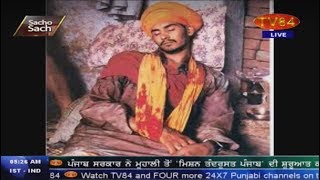 SOS 6/7/18 P.1 Dr. Amarjit Singh : Tribute to Unknown Saint-Soldier of Indo-Sikh Battle of June 84