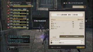 【DDON】WMジフール砦：大将討滅　３分３２秒　８５５０DP　本領１人【LETクラメンTA】