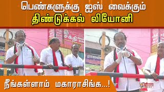 நீங்க எல்லாம் கொடுத்து வச்ச மகாராசிங்க...! பெண்களுக்கு ஐஸ் வைத்த லியோனி