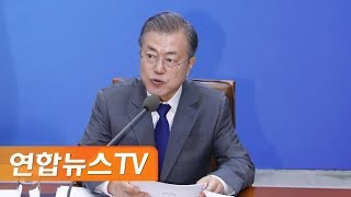 [현장연결] 문 대통령, 반부패정책협의회 모두발언 / 연합뉴스TV (YonhapnewsTV)