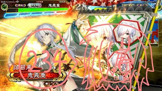 【三国志大戦】諸葛果さんと234 飄風天女 対 魏呉天破竜墜ワラ【覇者】