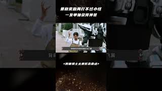 景和奖励局打不过小怪，一发单抽获得神装