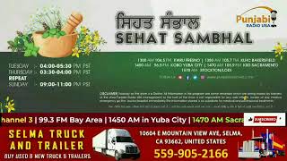 Sehat Sambhal (370) 06 Dec ਸਿਹਤ ਸੰਭਾਲ਼ Home Remedies | gharelu nuskhe #health #naturopathy