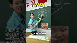 小学必考趣味题，找公共数解数阵图#趣味题 #小学数学 #数阵图 #解题技巧 #思维训练