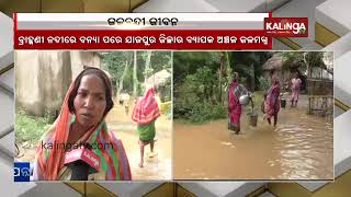 Rain pain continues for residents of Jajpur, many areas submerged || KalingaTV