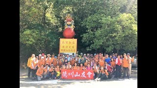 德川登山106年回顧紀錄