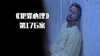 《犯罪心理》第176案，特殊团体的另类仪式，自愿体验濒死感觉！