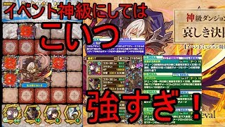 【サモンズ】【実況】～アーヘン王宮　神　ロジェロが強すぎてほむらが本気出す～【ウル】