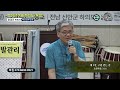 gntv 윤경규 2024년 도서 지역 의료 선교 하의도 복음 3강 구원 받는 길