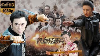 【鐵血輕騎兵】日本武士刀對戰螳螂拳，施展神力，手撕鬼子！⚔️  #功夫 #movie #大陆剧 #kung fu drama #抗战 #wuxiadrama #wuxia