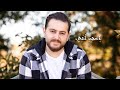 beneil betyousef khela d khoobakh 2024 assyrian song new song video music