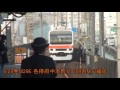 3本連続209系 平日朝ラッシュ時の舞浜駅