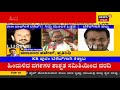 ಶುರುವಾಯ್ತು ಟಿಕೆಟ್ ಗಾಗಿ ಕೈ ಕಿತ್ತಾಟ kr puram ನಿಂದ ಕಣಕ್ಕಿಳಿಯಲು kj george ಪುತ್ರ full ready