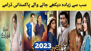 Top 10 Pakistani Dramas 2023 | Bast Pakistani Dramas List