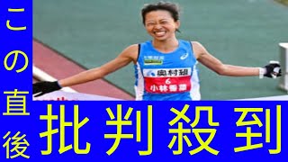 女子マラソン残り800m大逆転に「なんて元気なの、小林香菜さん」　スタジオ騒然、増田明美は絶賛