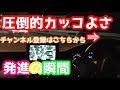 ベンツって「安心安全」のためにここまでするんだ、、、、