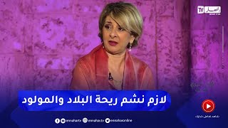 نرجس عوكة: هكذا نحتفل بالمولد النبوي الشريف في بريطانيا