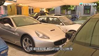 東張西望 |  7成客人選擇貸款買車  貸款花樣多  購買前有咩需要考慮？