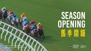 【2024/25 馬季開鑼 Season Opening】全城期待馬季開鑼 / The City is in Anticipation of Season Opening