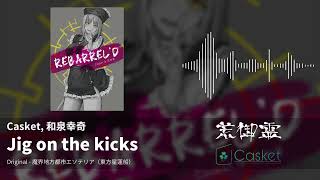 【東方アレンジ】Jig on the kicks（魔界地方都市エソテリア） - Casket, 和泉幸奇【Casket \u0026 荒御霊】