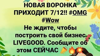 Ливгуд клуб сам поможет тебе подписать новых партнеров