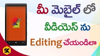 How to Edit Videos In Mobile | In Telugu By Sai Krishna