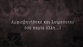 Μάργκαρετ Θάτσερ – Η ζωή και η κληρονομιά της