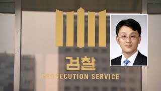 檢, '울산시장 선거 개입' 의혹 이진석 기소 결론 / 연합뉴스TV (YonhapnewsTV)