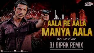 Ala Re Ala Manya Aala ( Bouncy mix ) DJ Dipak Remix | Manya Surve Dialogue | Shoot Out At Wadala