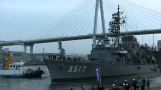 2013 海上自衛隊　練習艦隊　しらゆき　天保山出港