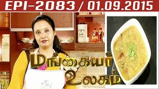 Mangaiyar Ulagam | Epi 2083 | Chow Chow Kichadi | 01/09/2015